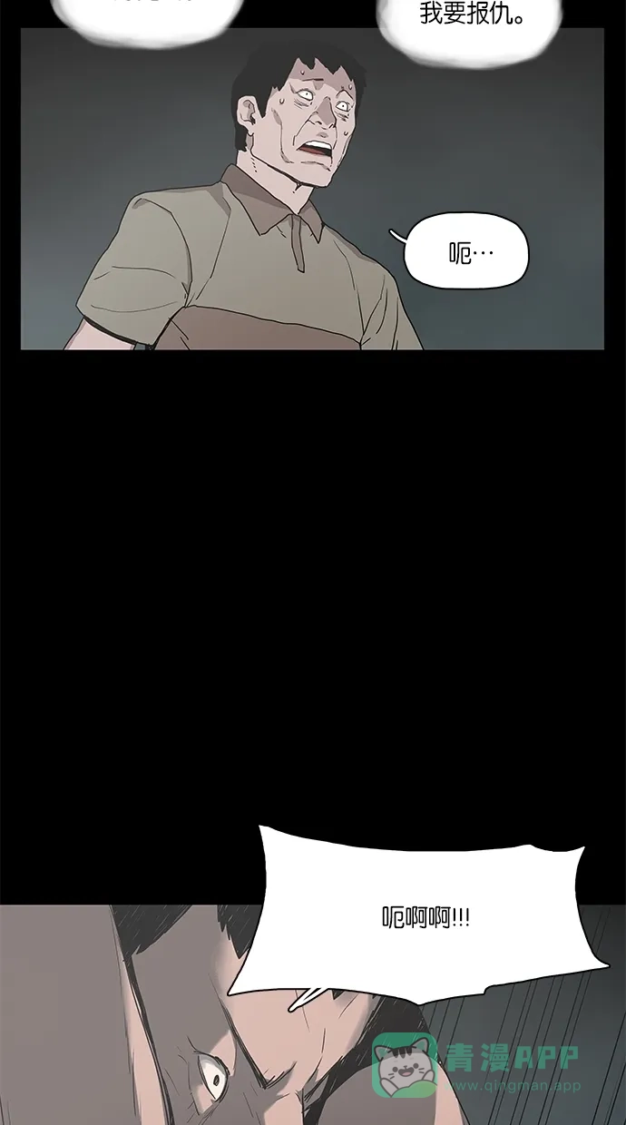 《着魔》第4话 第18页