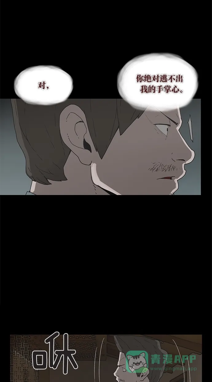 《着魔》第4话 第28页