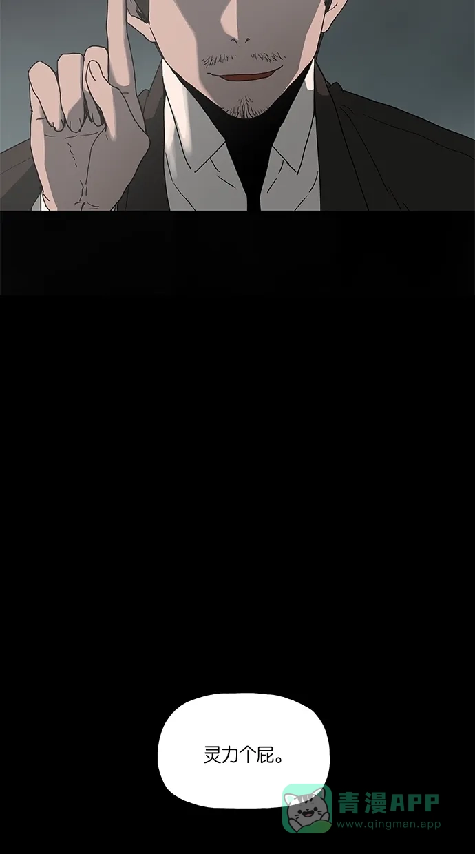 《着魔》第4话 第42页