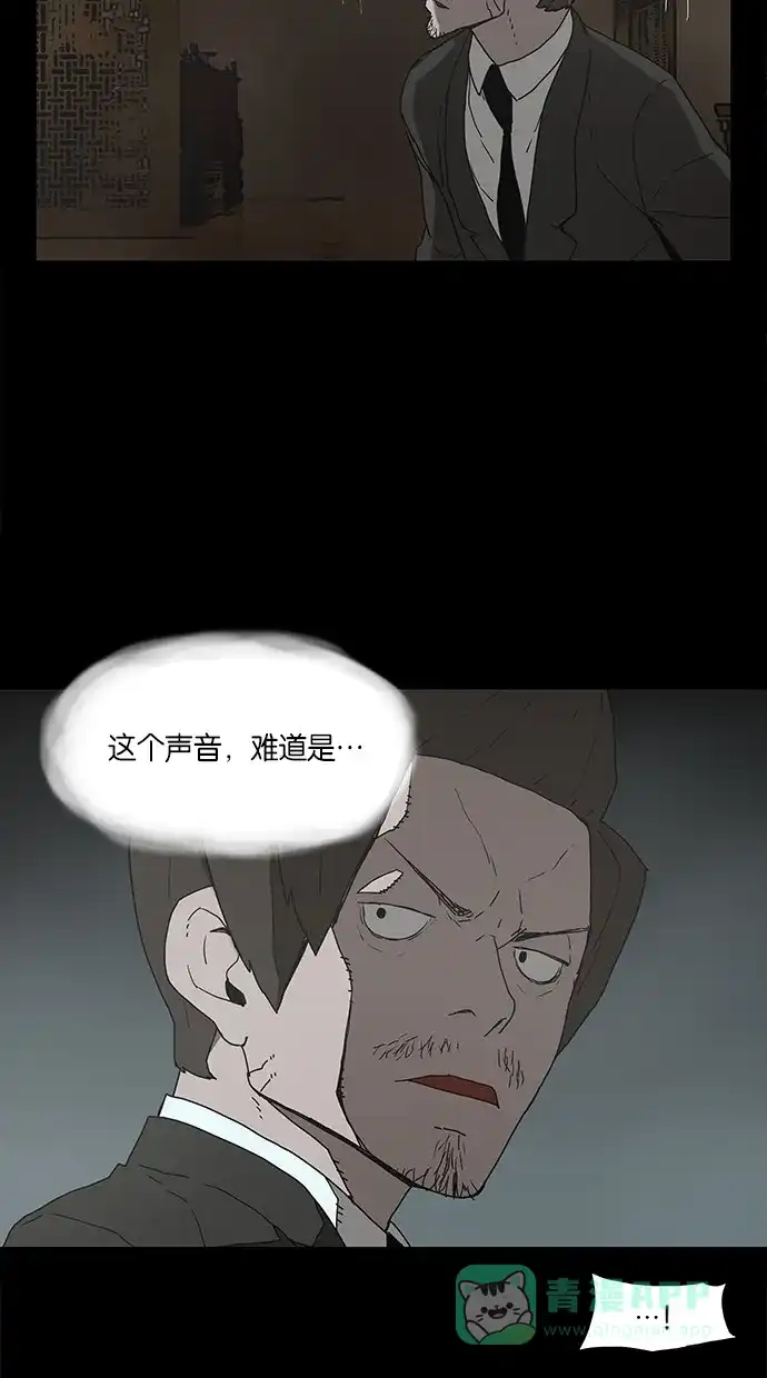 《着魔》第4话 第29页