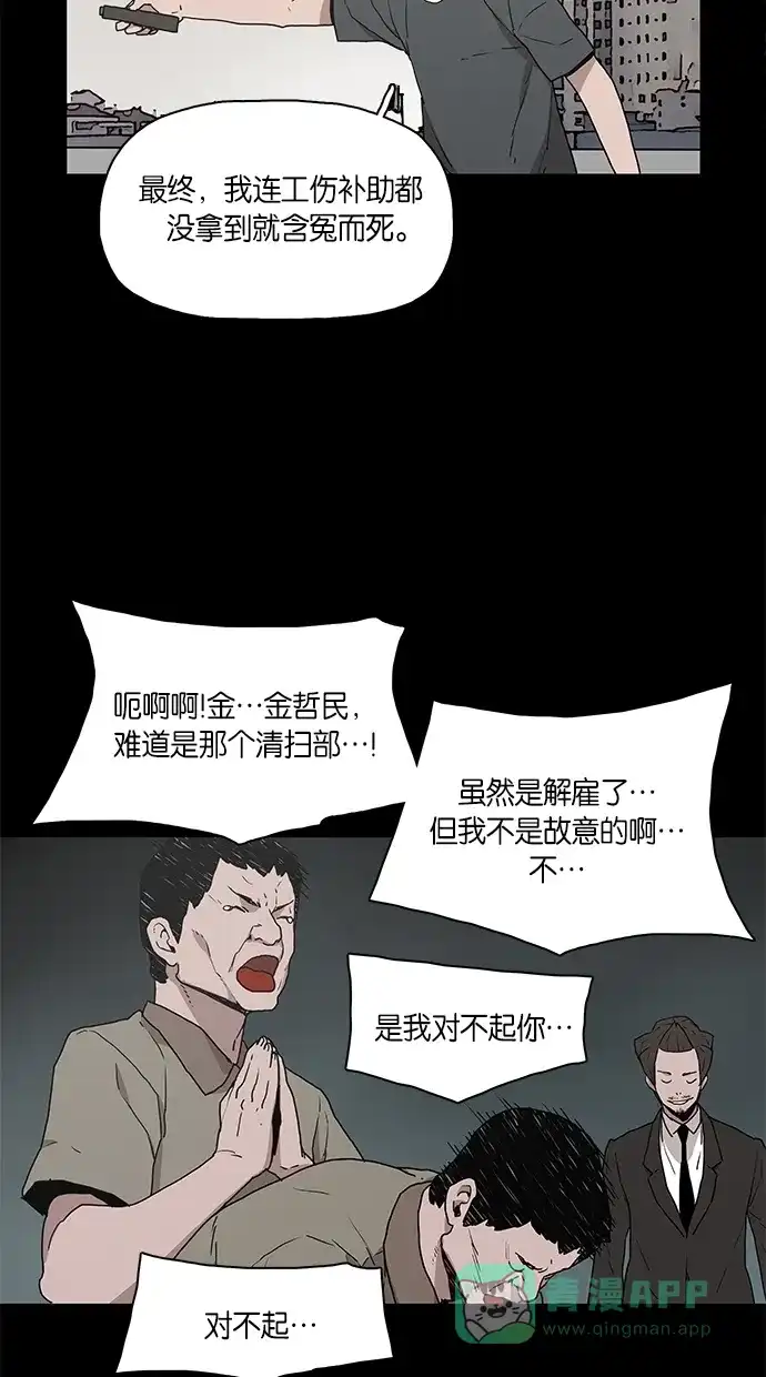 《着魔》第4话 第26页