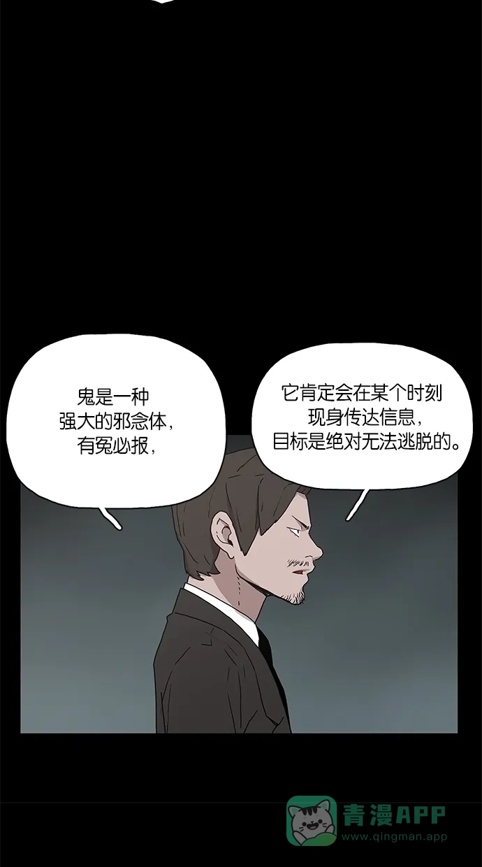 《着魔》第4话 第27页