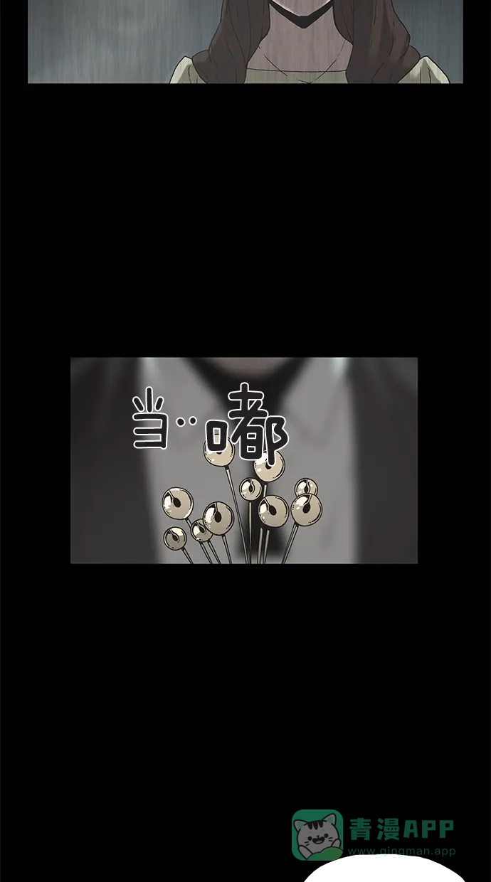 《着魔》第4话 第10页