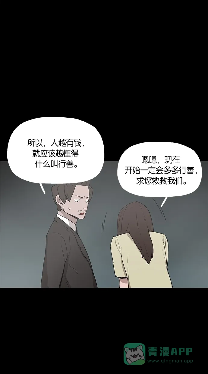 《着魔》第4话 第31页
