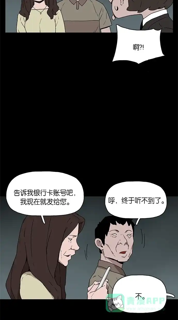 《着魔》第4话 第40页