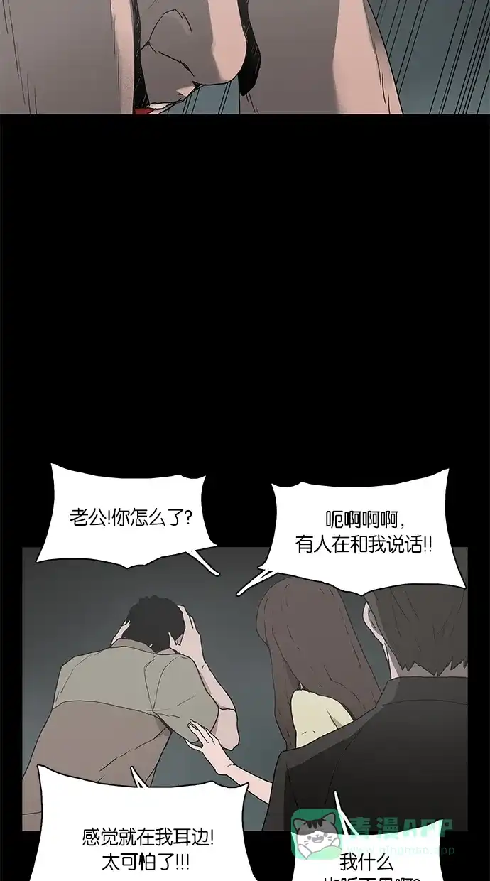 《着魔》第4话 第19页