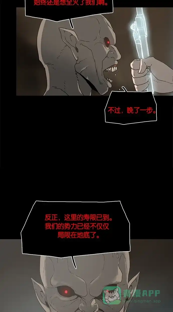 《着魔》第5话 第38页