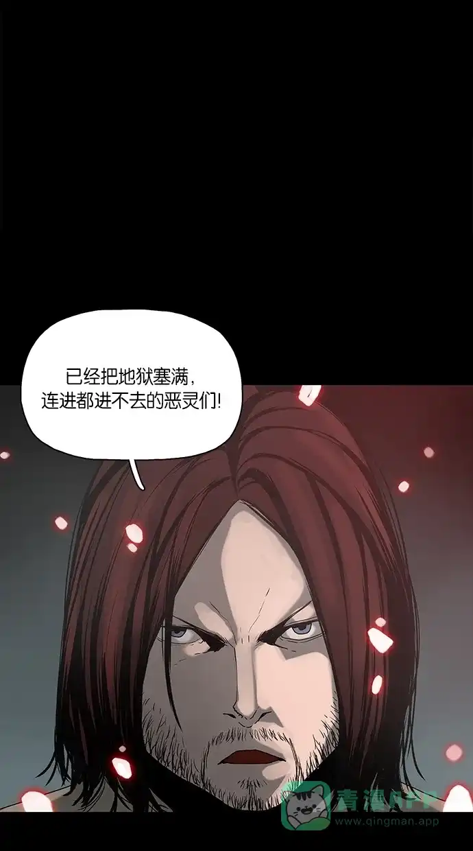 《着魔》第5话 第34页