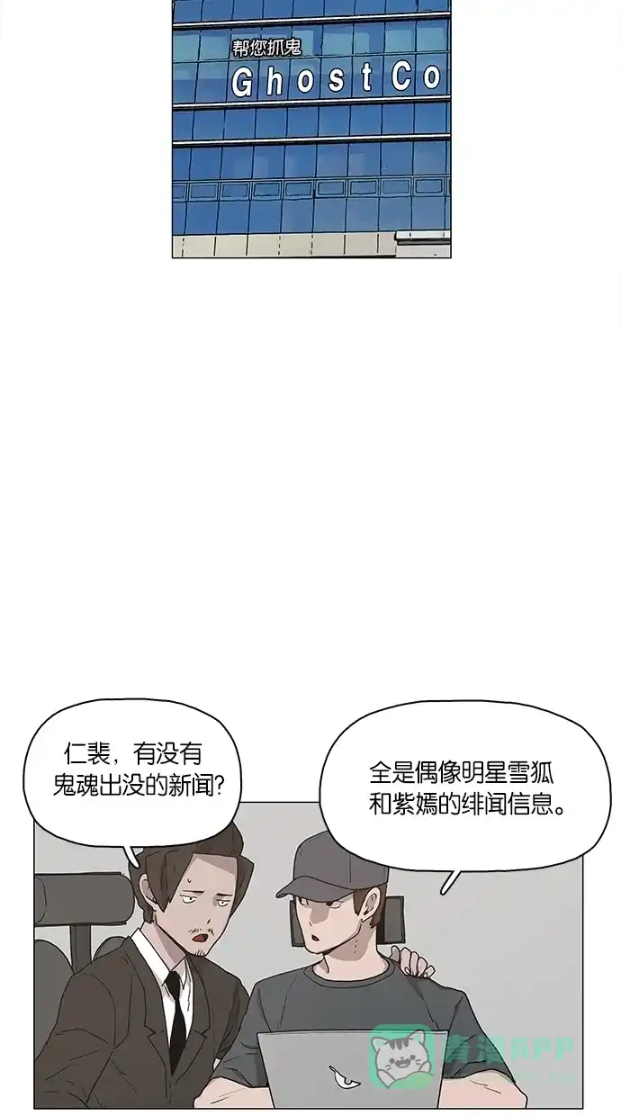 《着魔》第5话 第14页
