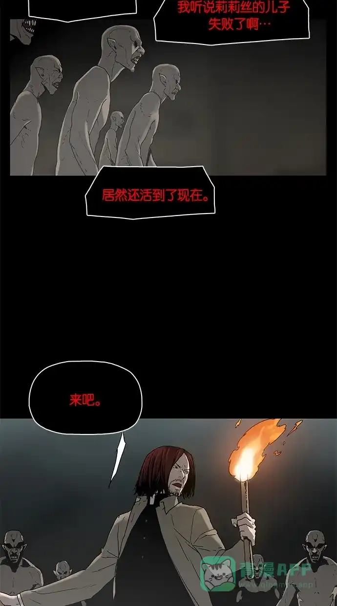 《着魔》第5话 第45页