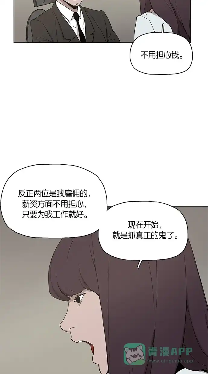 《着魔》第5话 第11页