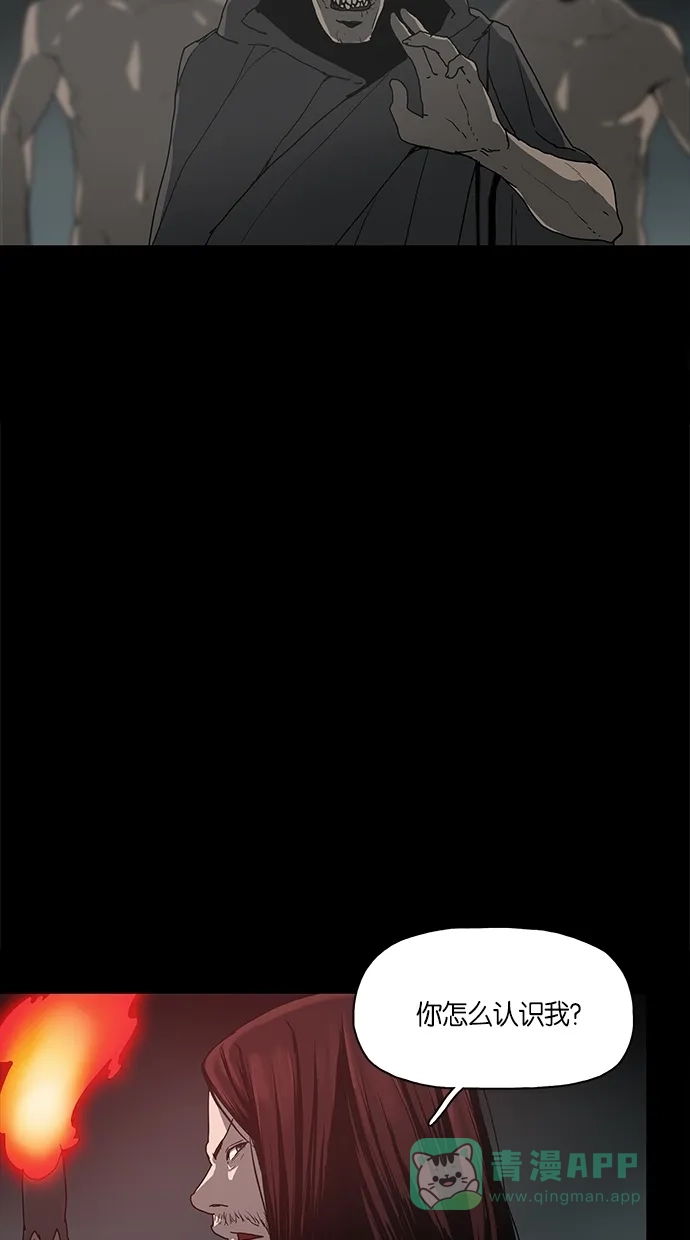 《着魔》第5话 第41页