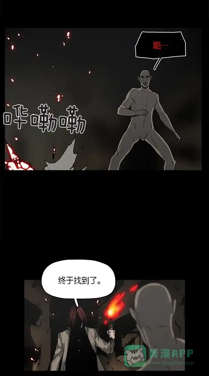 《着魔》第5话 第33页