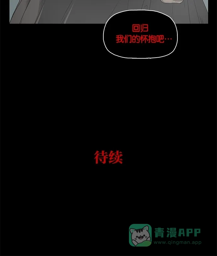 《着魔》第5话 第47页