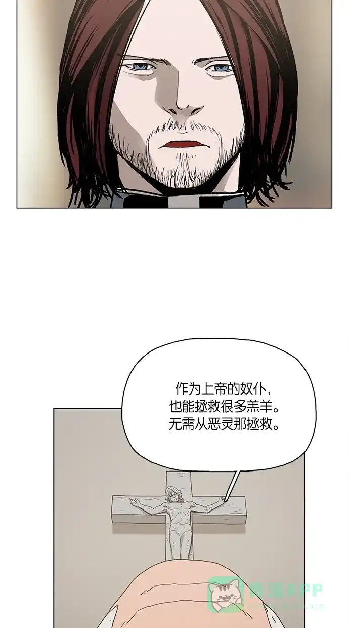 《着魔》第6话 第33页