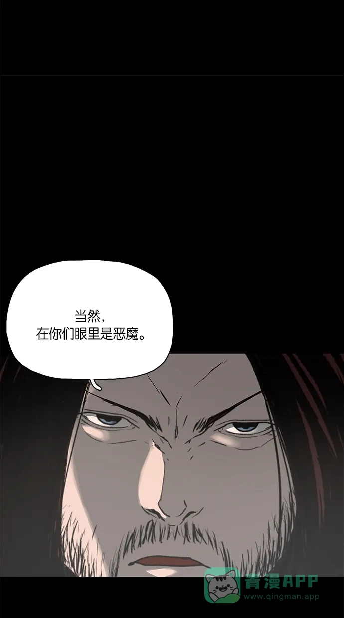 《着魔》第6话 第10页