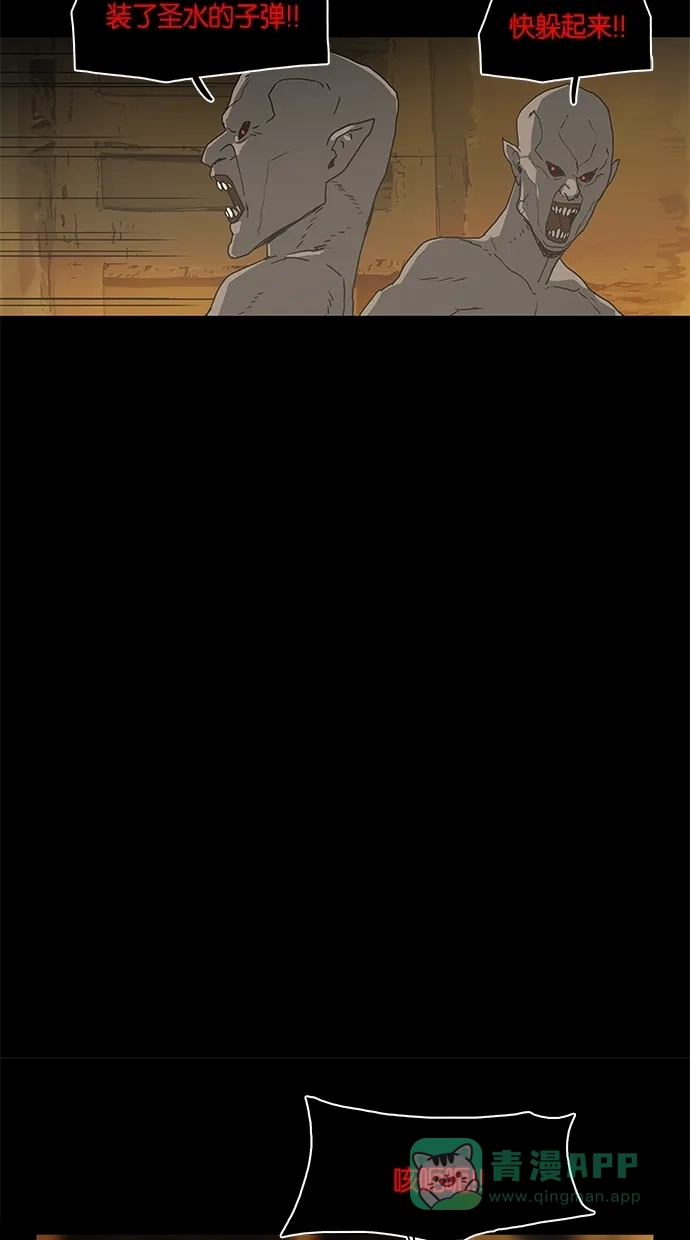《着魔》第6话 第16页