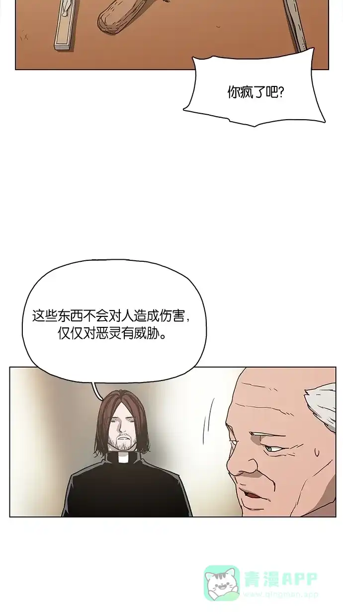 《着魔》第6话 第30页