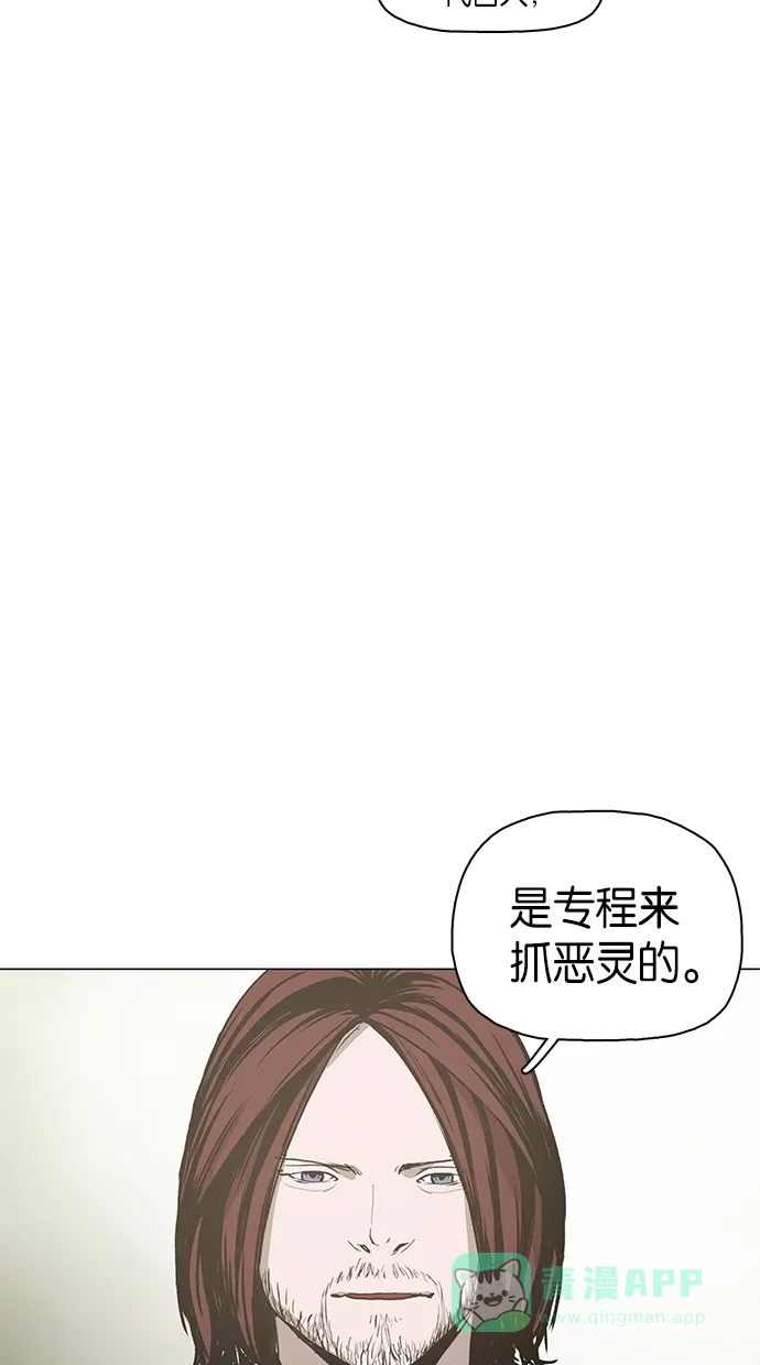 《着魔》第6话 第55页