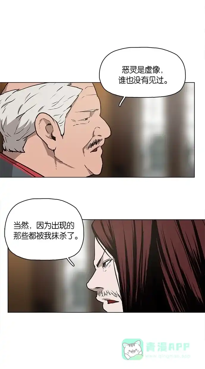 《着魔》第6话 第36页