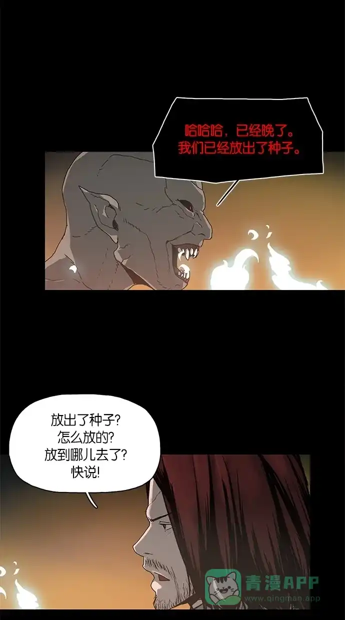 《着魔》第6话 第21页