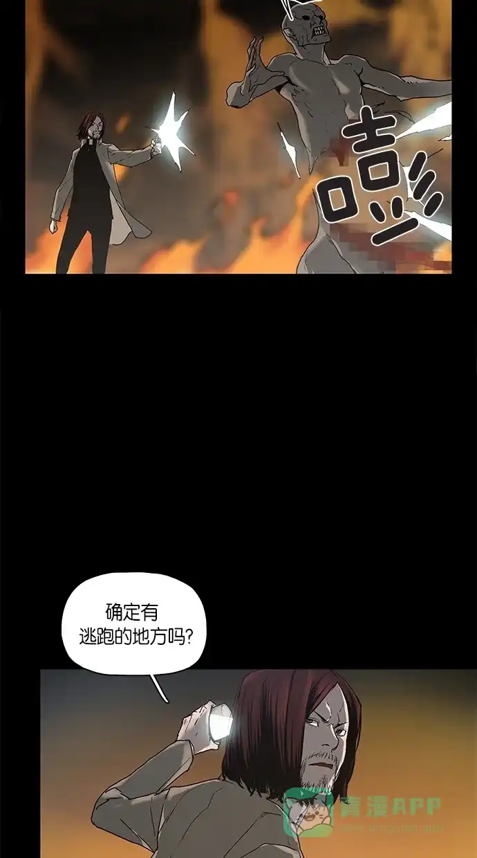 《着魔》第6话 第17页