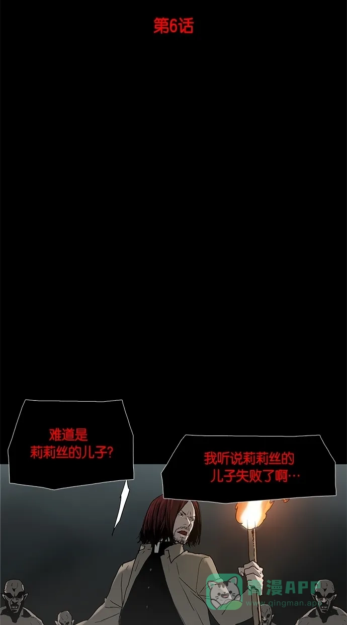 《着魔》第6话 第2页