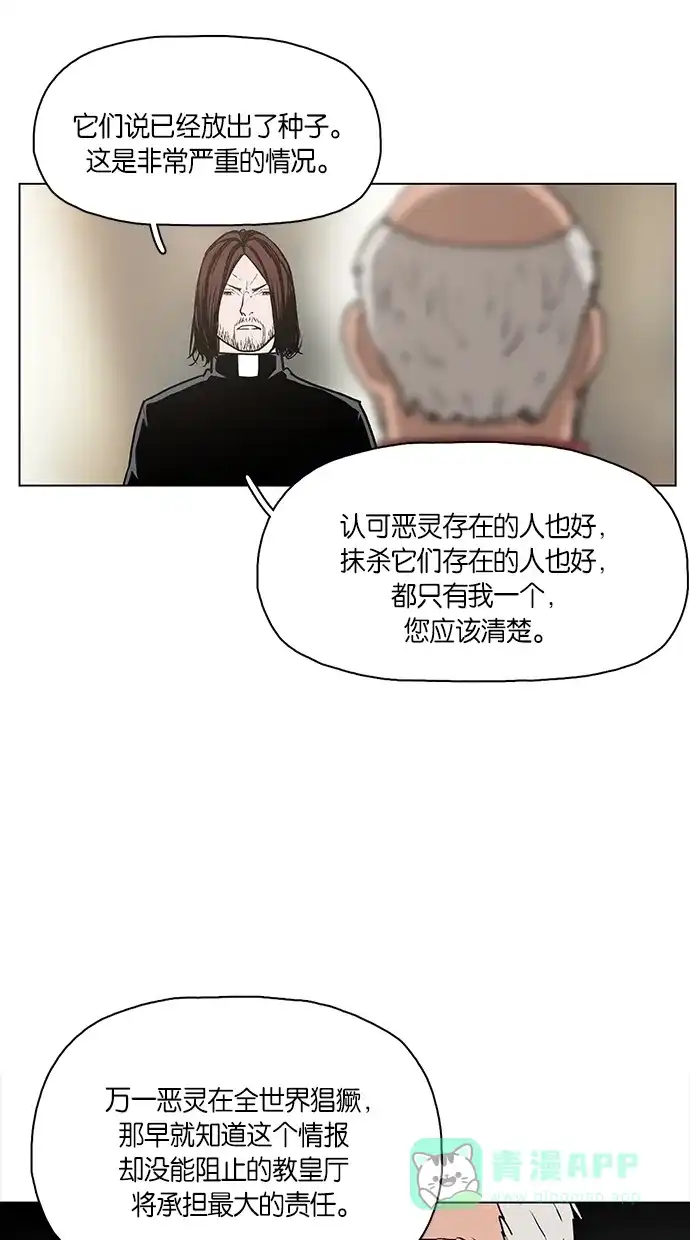 《着魔》第6话 第40页