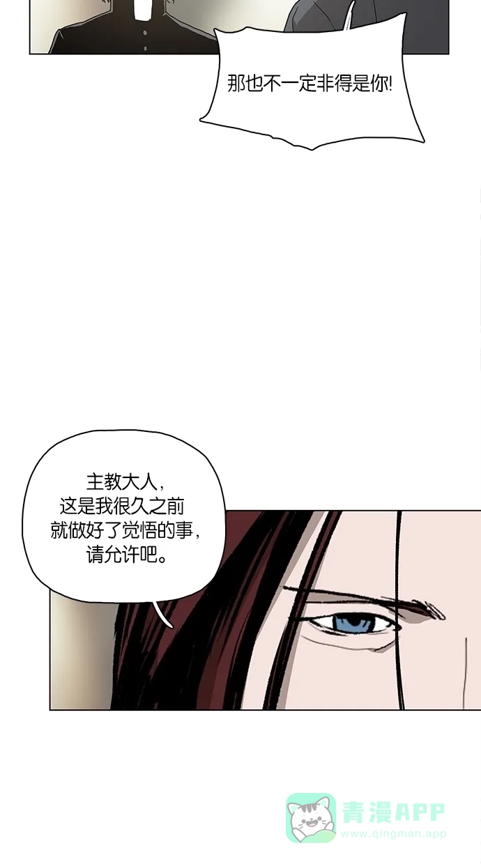 《着魔》第6话 第35页