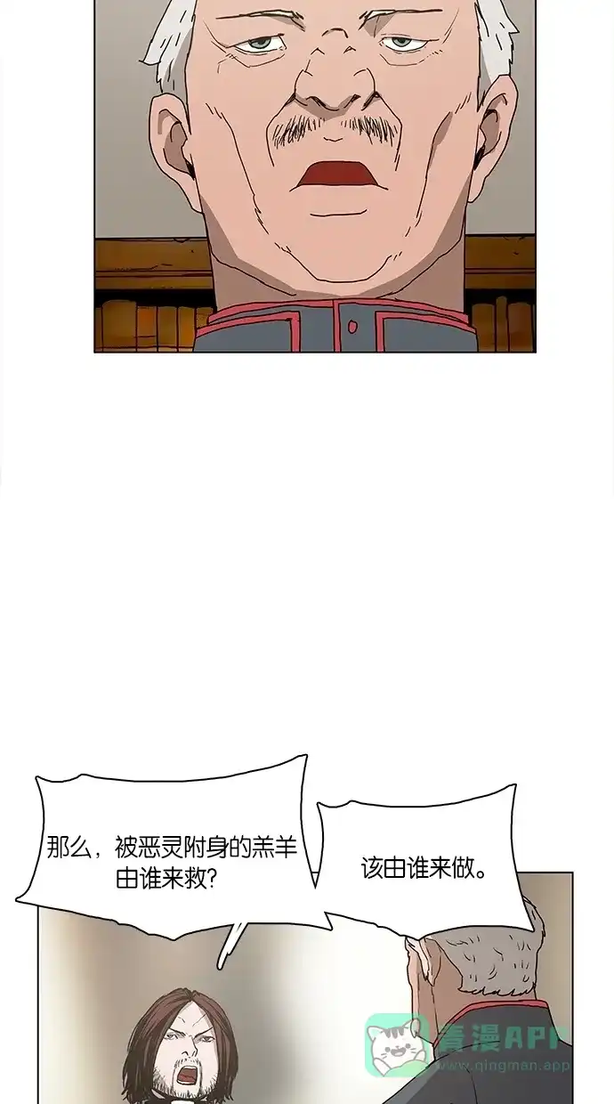 《着魔》第6话 第34页