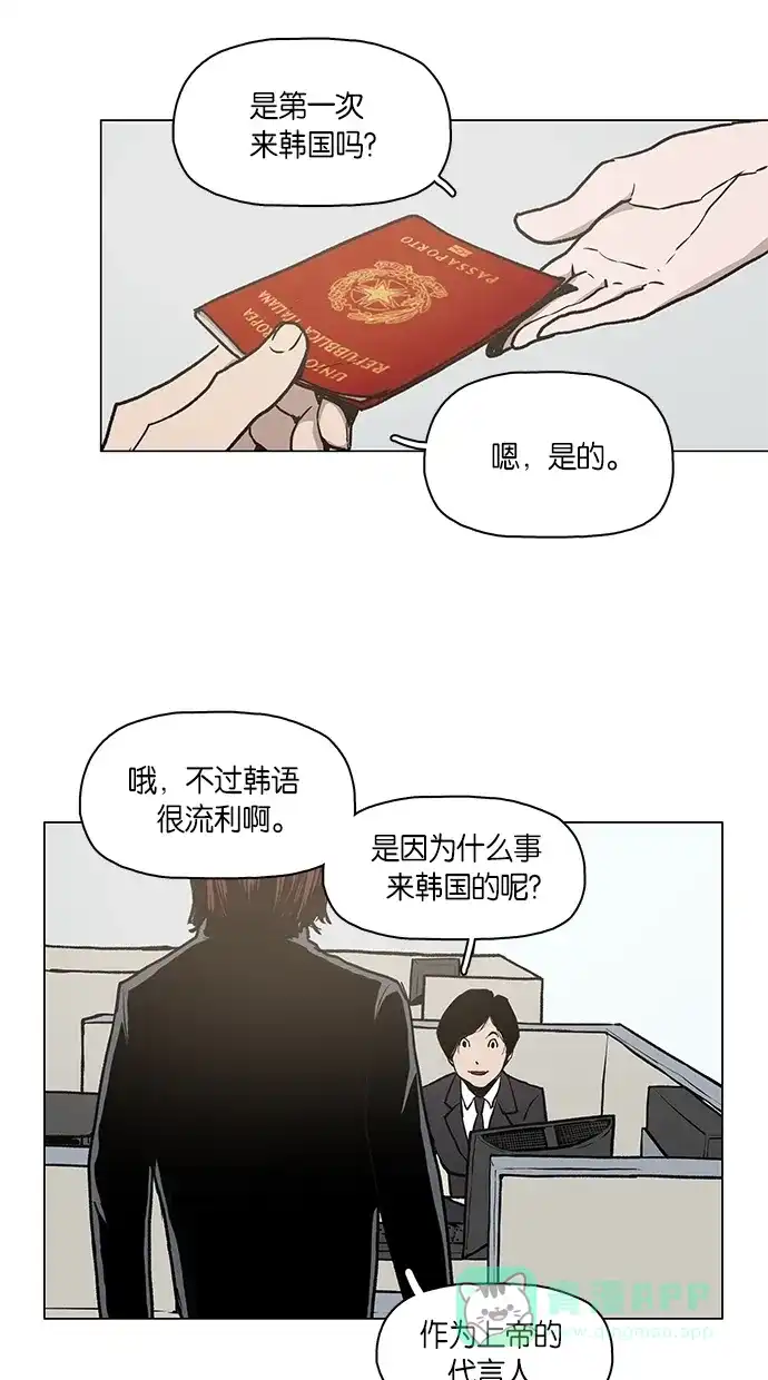 《着魔》第6话 第54页