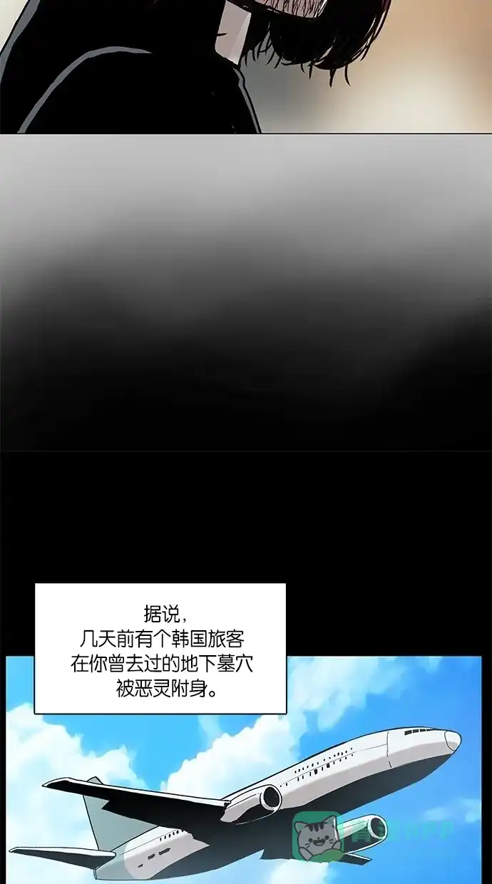 《着魔》第6话 第50页