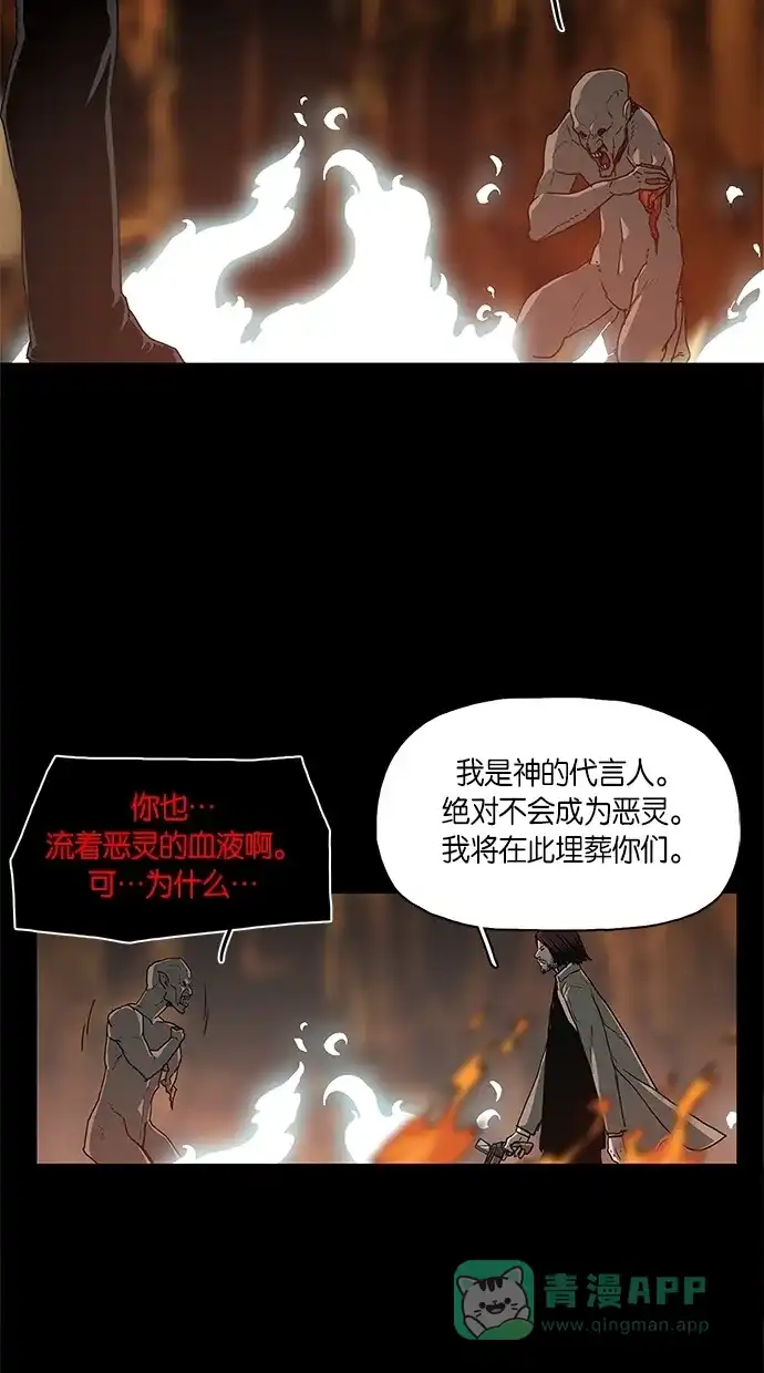 《着魔》第6话 第20页