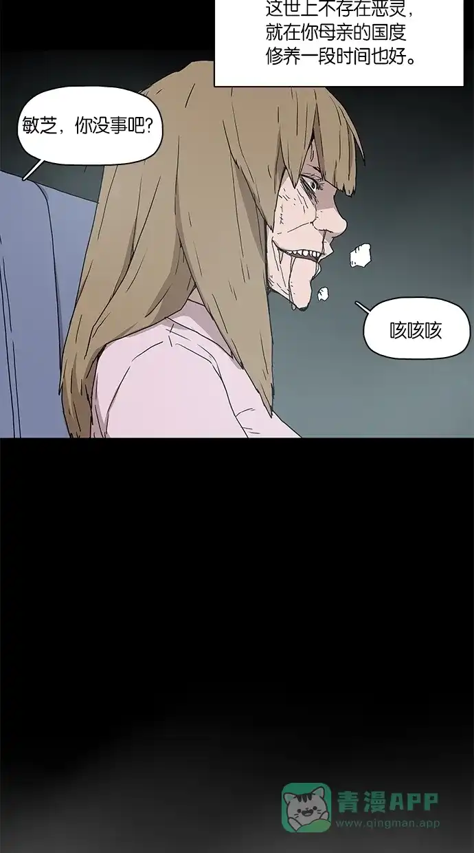 《着魔》第6话 第52页