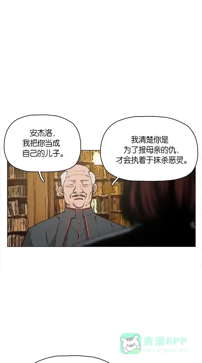 《着魔》第6话 第37页