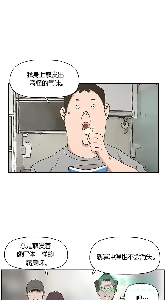 《着魔》第7话 第3页