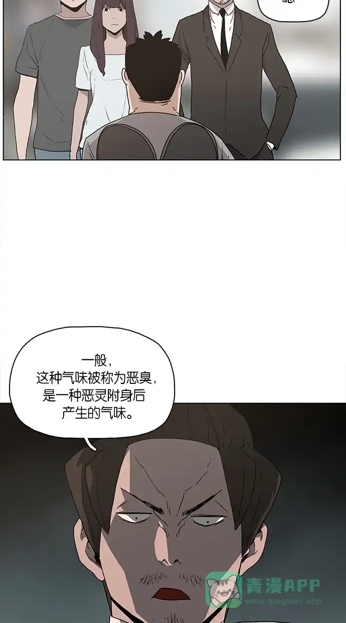 《着魔》第7话 第4页