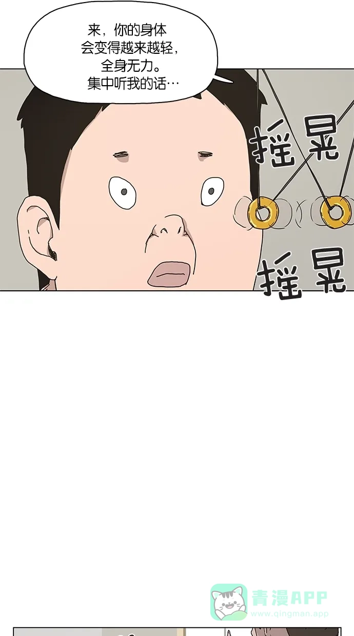 《着魔》第7话 第8页