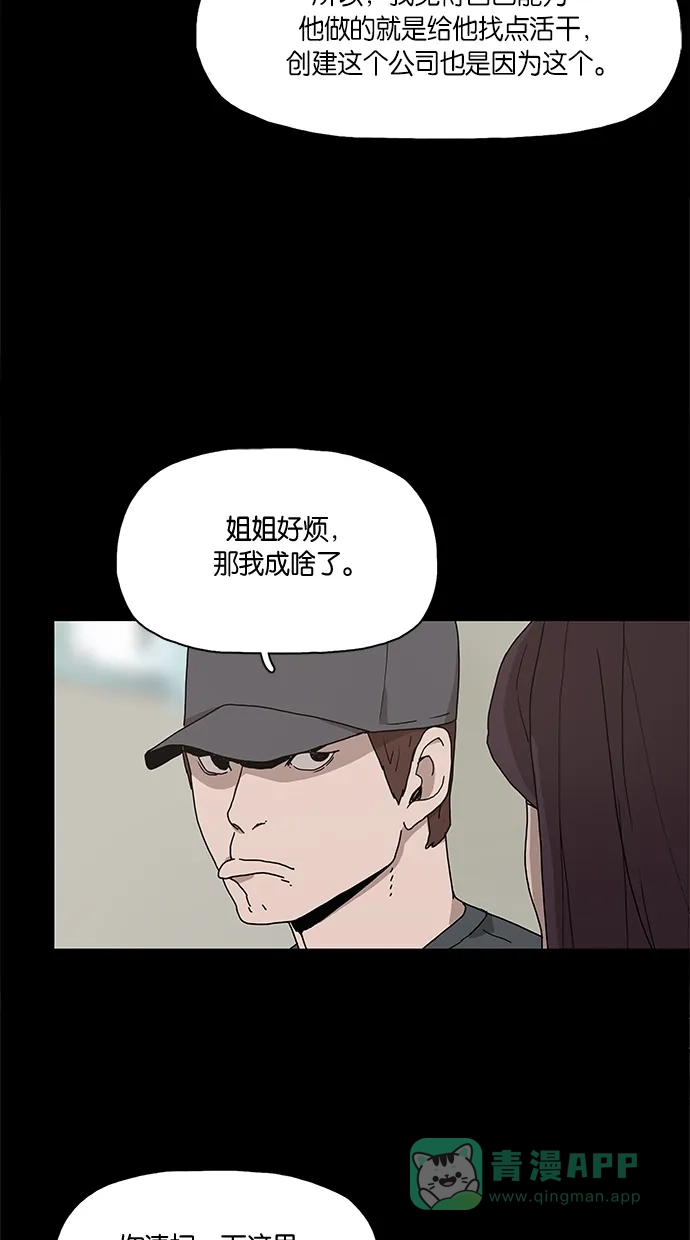 《着魔》第7话 第16页