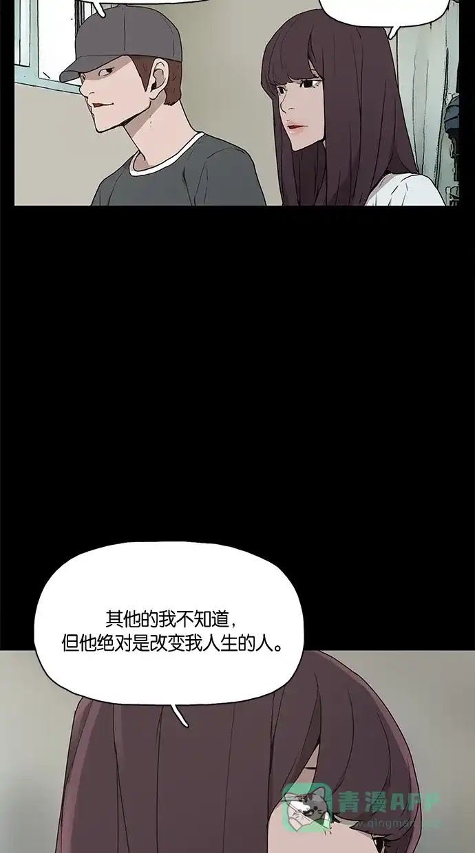 《着魔》第7话 第14页