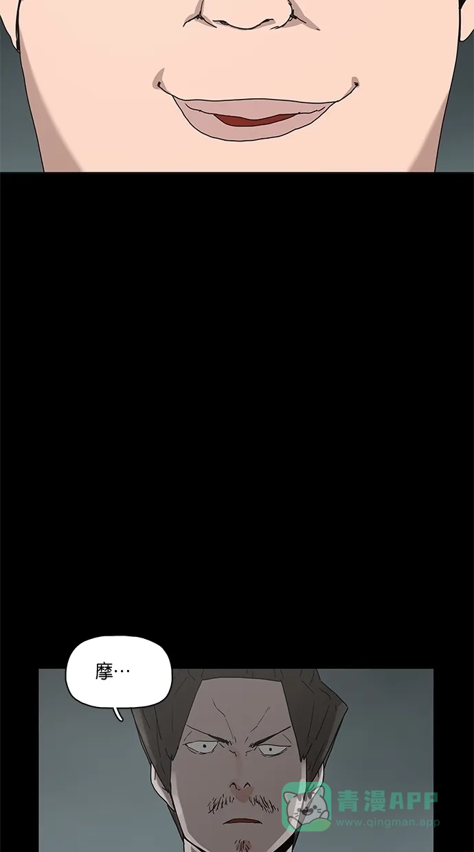 《着魔》第7话 第35页