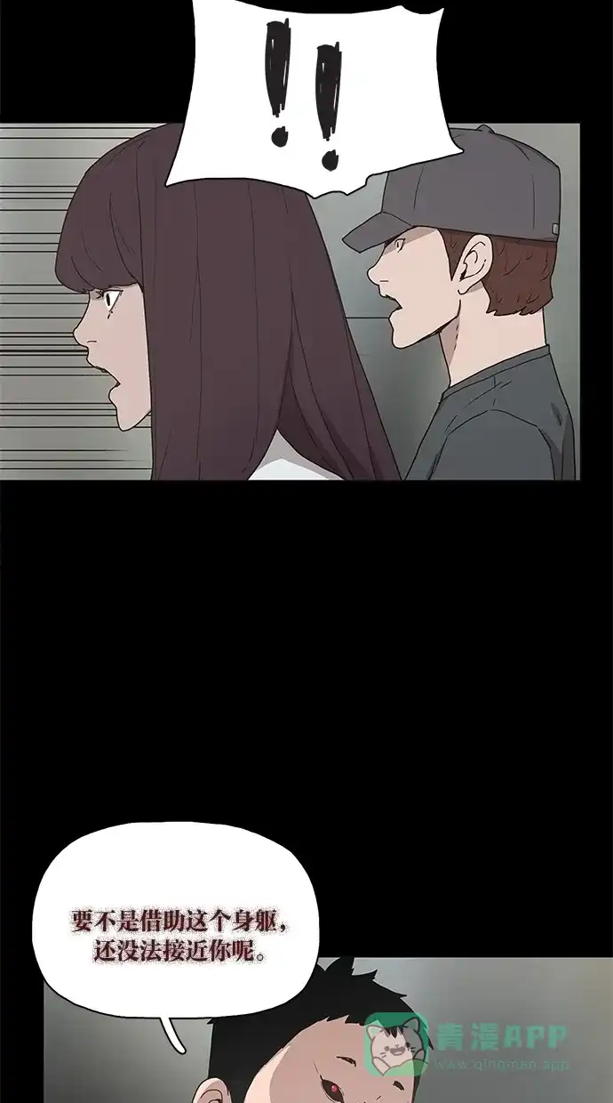 《着魔》第7话 第37页