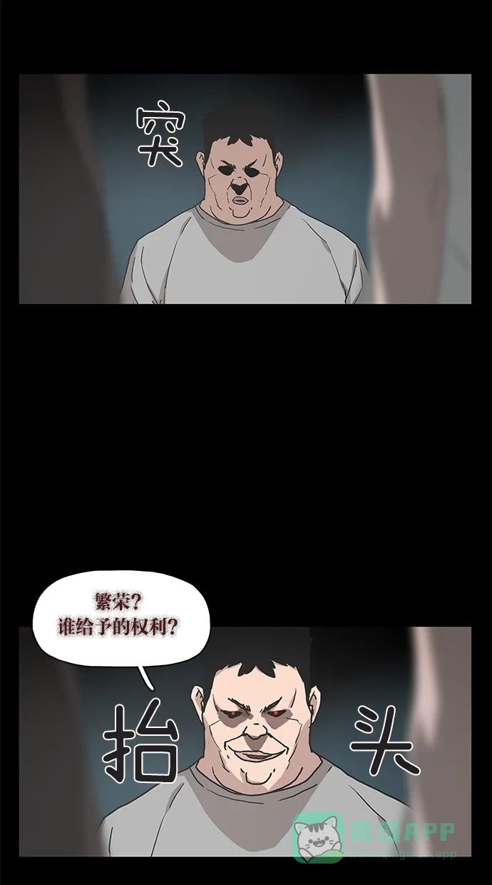 《着魔》第7话 第33页
