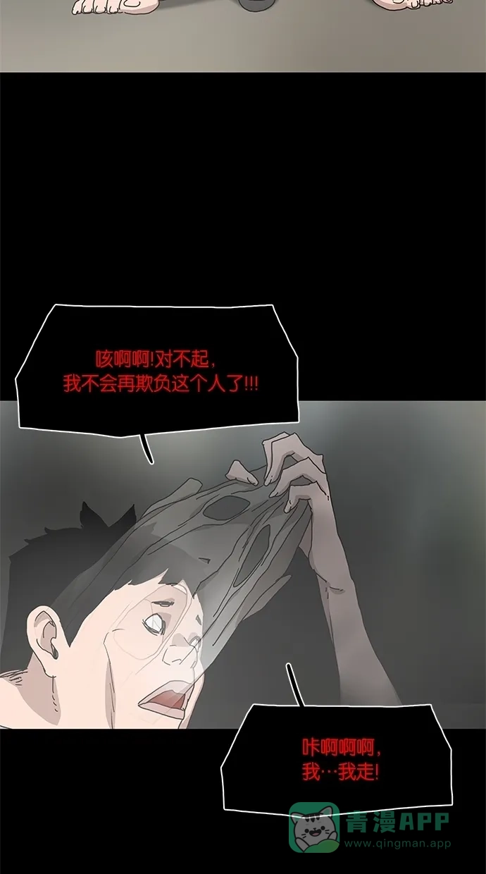 《着魔》第7话 第48页