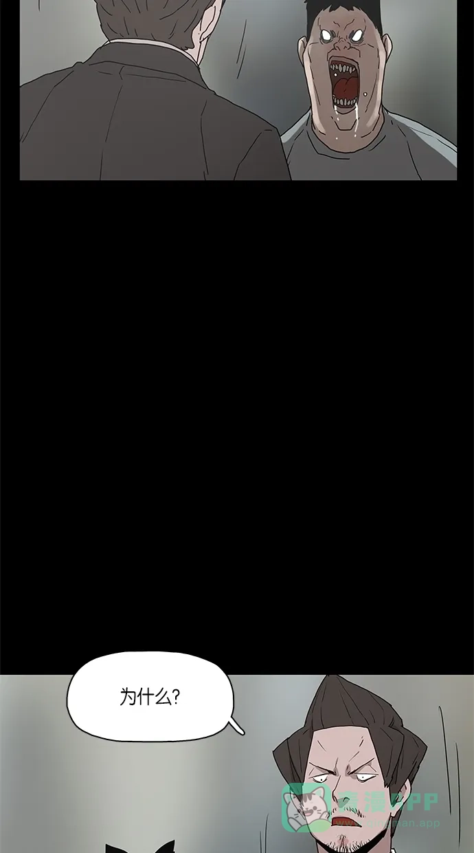 《着魔》第7话 第25页