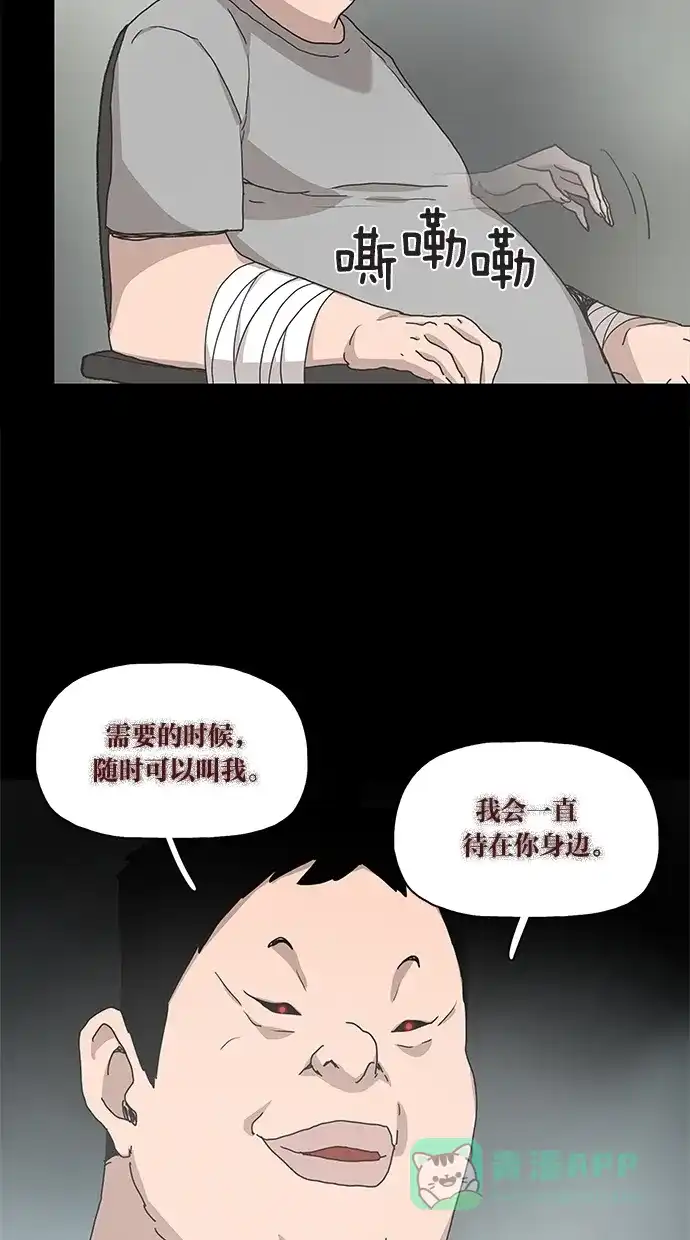 《着魔》第7话 第51页