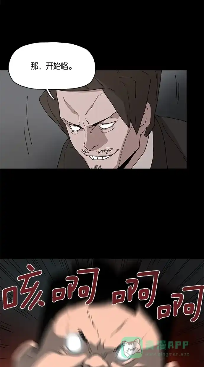 《着魔》第7话 第19页