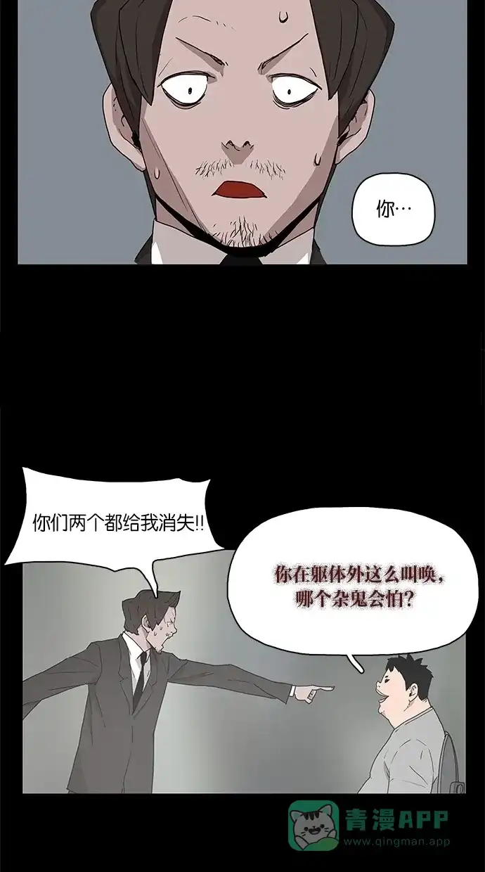 《着魔》第7话 第45页