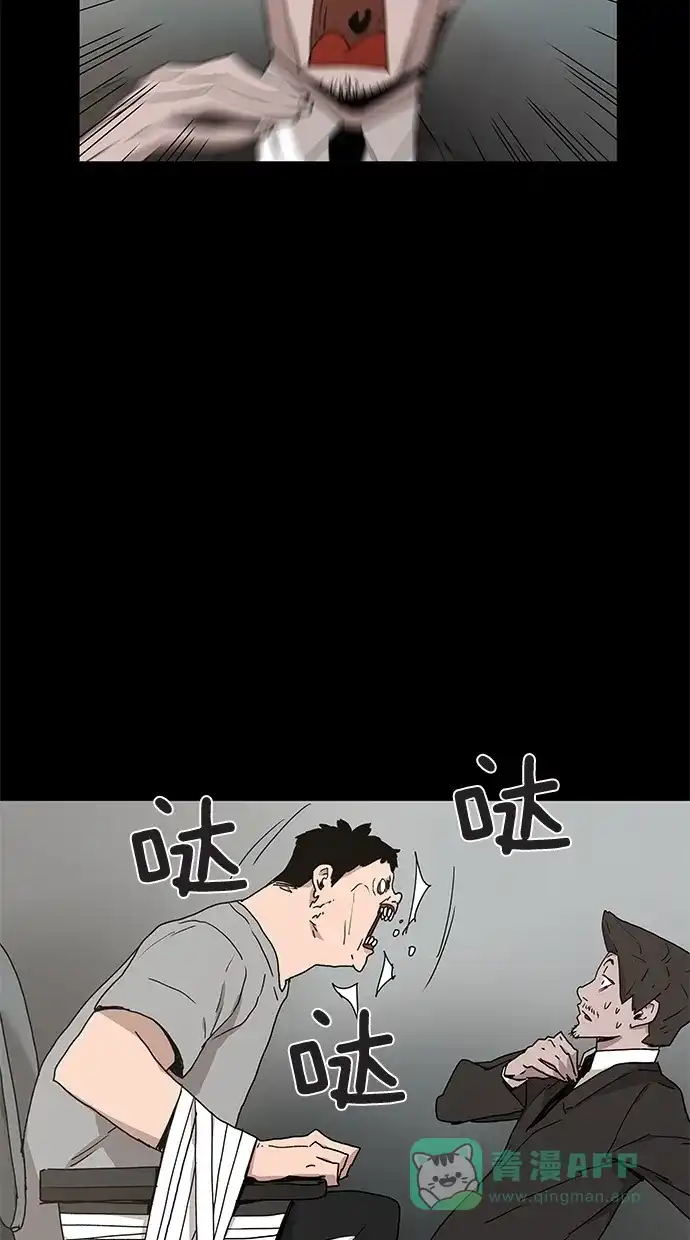 《着魔》第7话 第21页