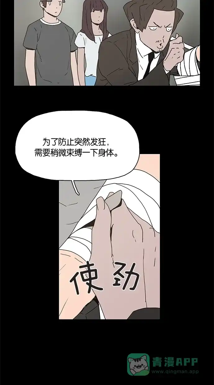 《着魔》第7话 第18页